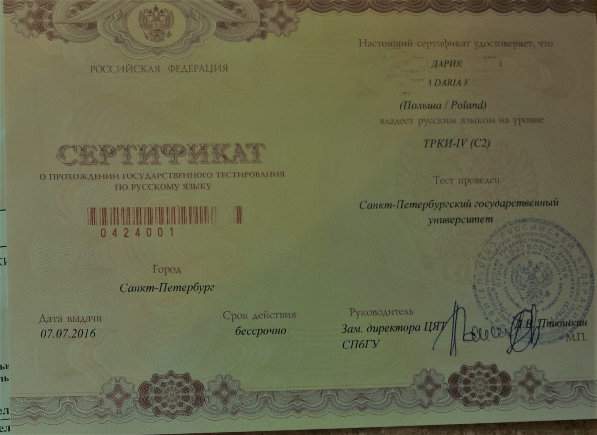 Письмо трки 2 образец